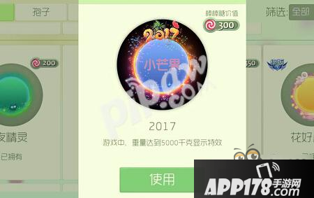 球球大作战2017新光环效果图 2017新光环值得买吗