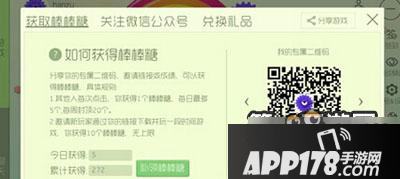 球球大作战每日五个棒棒糖的刷新时间分享