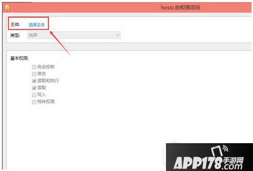 hosts文件修改后无法保存怎么办 hosts修改后不能保存解决方法4