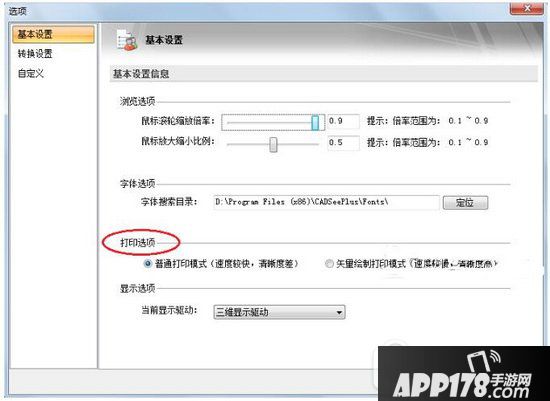 cadsee打印图纸教程 cadsee图纸怎么打印1