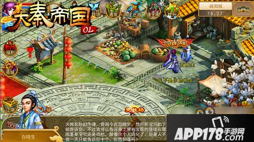 《大秦帝国OL》神装元宝通通有 带你挖宝带你飞