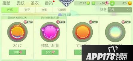 球球大作战新光环2017获取方法介绍 