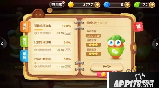 保卫萝卜3萌小微怎么样？属性技能及获取攻略分享