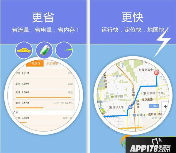 手机导航软件哪个好用2017排行榜 安卓手机导航免费下载排行榜2017