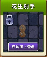 植物大战僵尸2花生射手 