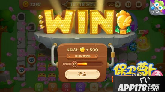 保卫萝卜3燃爆新春第7关怎么过？燃爆新春第7关金萝卜攻略