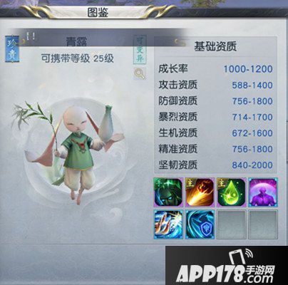 镇魔曲手游青露属性图鉴