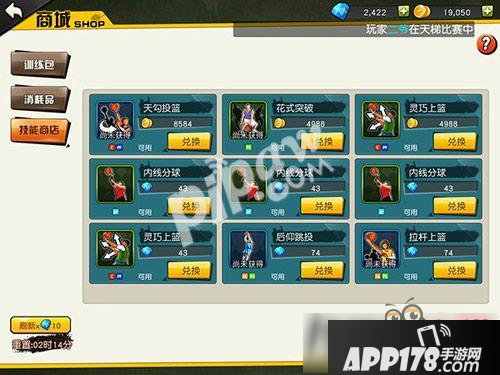 街篮技能怎么解锁 街篮技能获取大全