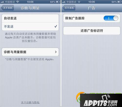 iphone省电设置教程:提高iphone手机待机时间2