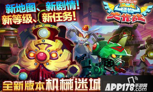 怪兽大作战修改角色名