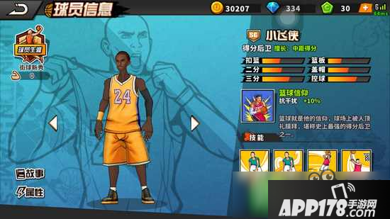 街头篮球手游小飞侠涂鸦怎么配 街头篮球手游小飞侠涂鸦搭配