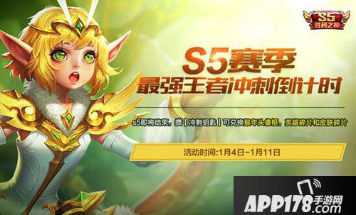 王者荣耀1月4日维护更新