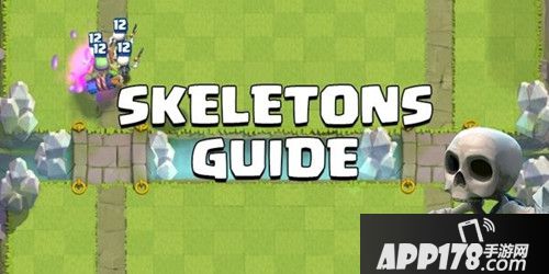 皇室战争骷髅兵使用技巧