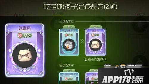 球球大作战吃定你孢子怎么得 详细合成方法分享