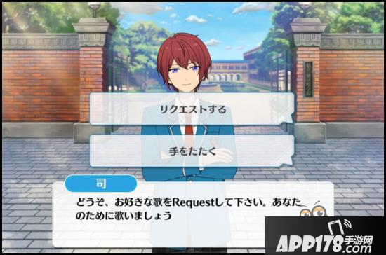 偶像梦幻祭课程训练流星队组合朱樱司篇