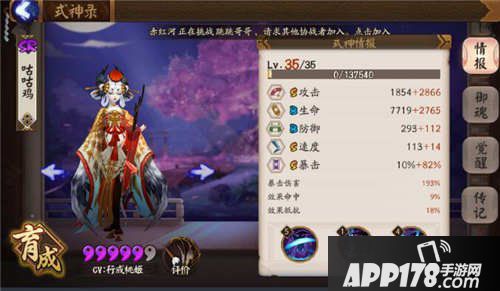 阴阳师姑获鸟