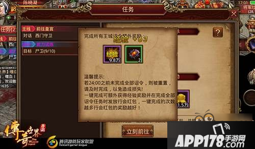 传奇世界手游王城诏令规则详细说明