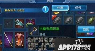 倩女幽魂手游盗墓者笔记挖宝流程详解