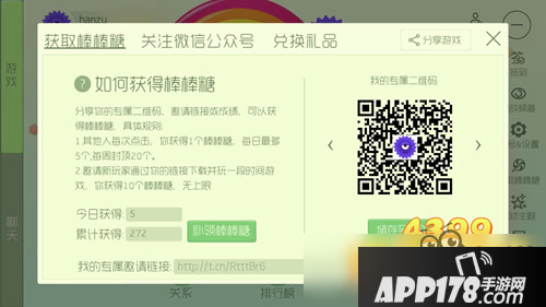 球球大作战每日五个棒棒糖CD多久 多久可以再领五个