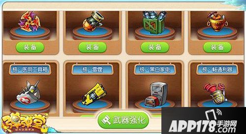 弹弹堂手游新手武器推荐