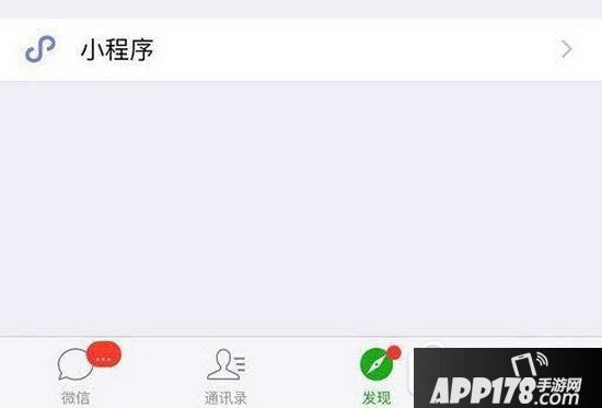 微信小程序怎么进入 怎样进入微信小程序