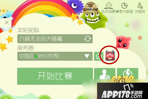 球球大作战猎魔模式玩法曝光 猎魔模式怎么玩