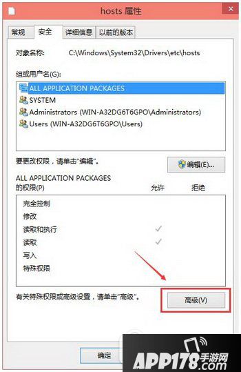 hosts文件修改后无法保存怎么办 hosts修改后不能保存解决方法1