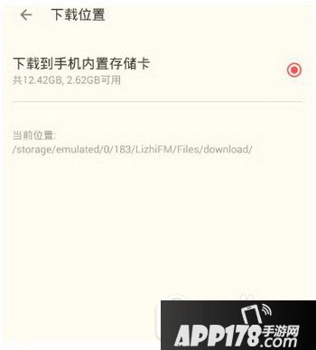 荔枝fm怎么导出音频 荔枝fm下载音频导出方法3