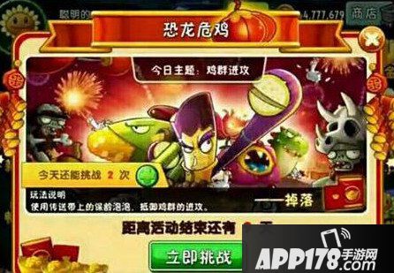 植物大战僵尸2五阶植物