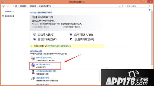 火萤视频桌面看不见图标怎么办 火萤视频桌面覆盖图标解决方法8