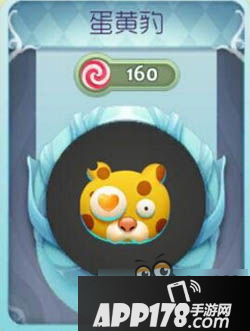 球球大作战蛋黄豹孢子价格及获取方法一览