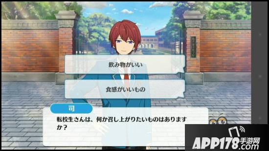 偶像梦幻祭课程训练流星队组合朱樱司篇