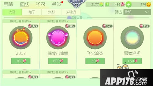 《球球大作战》蝶梦小仙童特效图一览