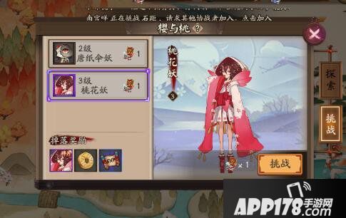 阴阳师桃花妖