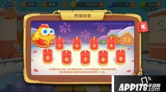 保卫萝卜3燃爆新春怎么玩？燃爆新春玩法奖励介绍