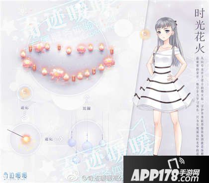 奇迹暖暖2017春节活动汇总