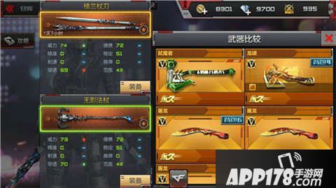CF手游楼兰杖刀综合评测