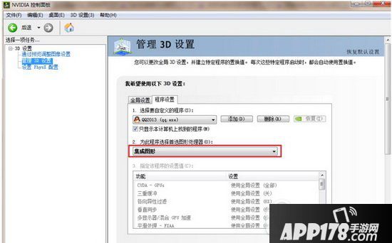 火萤视频桌面视频撕裂怎么办 火萤视频桌面画面撕裂解决方法2