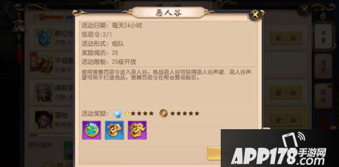 大唐无双手游恶人谷