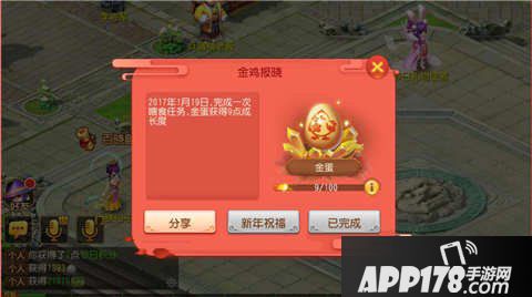 梦幻西游手游迎春活动开启