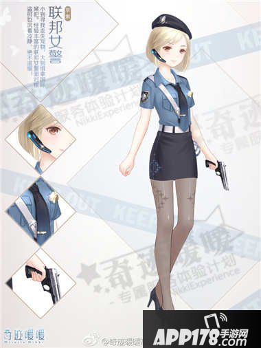 奇迹暖暖联邦女警套装顶配分析