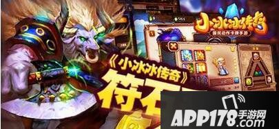 小冰冰传奇符石系统全面解析