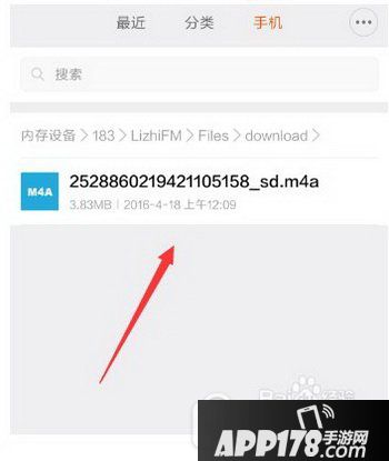 荔枝fm怎么导出音频 荔枝fm下载音频导出方法4