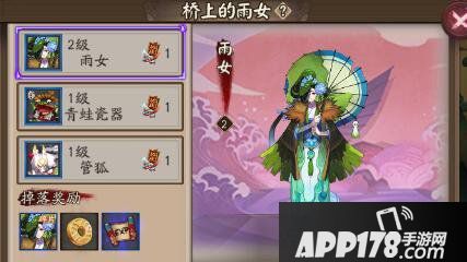阴阳师雨女