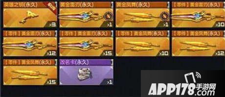 CF手游黄金凤舞