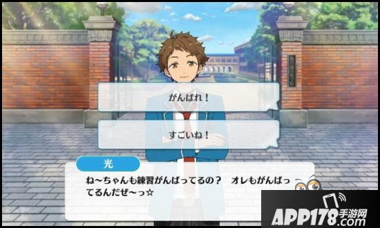 偶像梦幻祭课程训练Ra*bits组合天满光篇