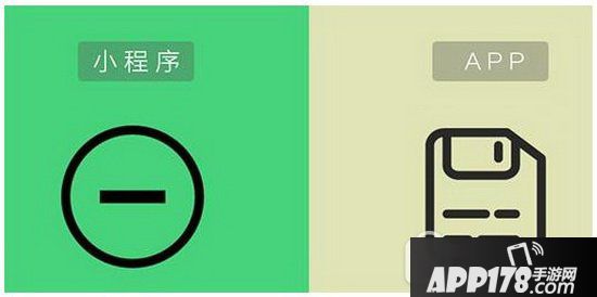 微信小程序和app对比哪个好用 app和微信小程序有什么区别3