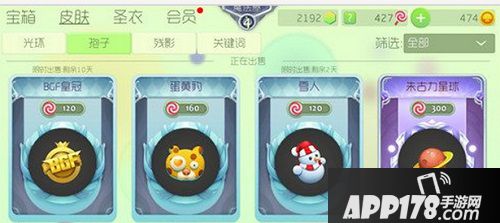球球大作战孢子蛋黄豹多少钱