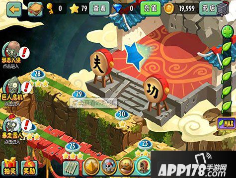 植物大战僵尸2无尽商店