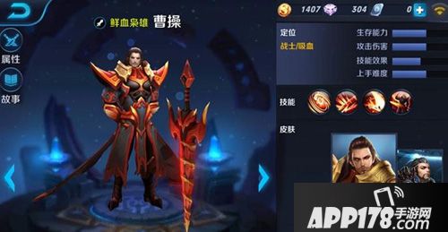 王者荣耀曹操